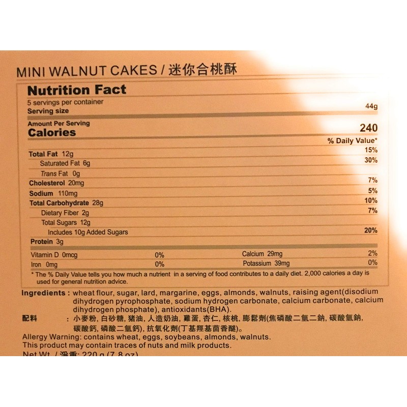 October Fifth Mini Walnut Cakes 7.8 Oz迷你合桃酥