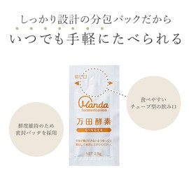 Manda Fermentation Ginger Tube, , ,