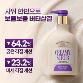 Bellman Natural Spa Ultra Moisturizing Creamy Scrub Wash 400ml (Vanilla Musk/Citrus Woody) - Choose One