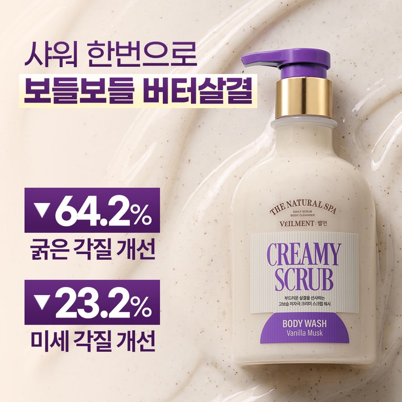 Bellman Natural Spa Ultra Moisturizing Creamy Scrub Wash 400ml (Vanilla