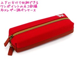 Kamio Japan 27248 Pencil Case, 2 Rooms, Cat