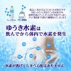 Body Reduction Supplement "Yuuki Hydrogen 120 Capsules" Patent Ingredient, Functional