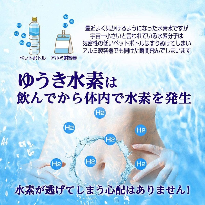 Body Reduction Supplement "Yuuki Hydrogen 120 Capsules" Patent Ingredient, Functional