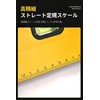 Level, Magnet, 11.8 inches (300 mm), Magnetic Suction Clinic, Inclinometer,