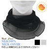 Milieu W6610-07 Neck Cover, 100% Silk W6610-07 Sunburn Protection, Cooling