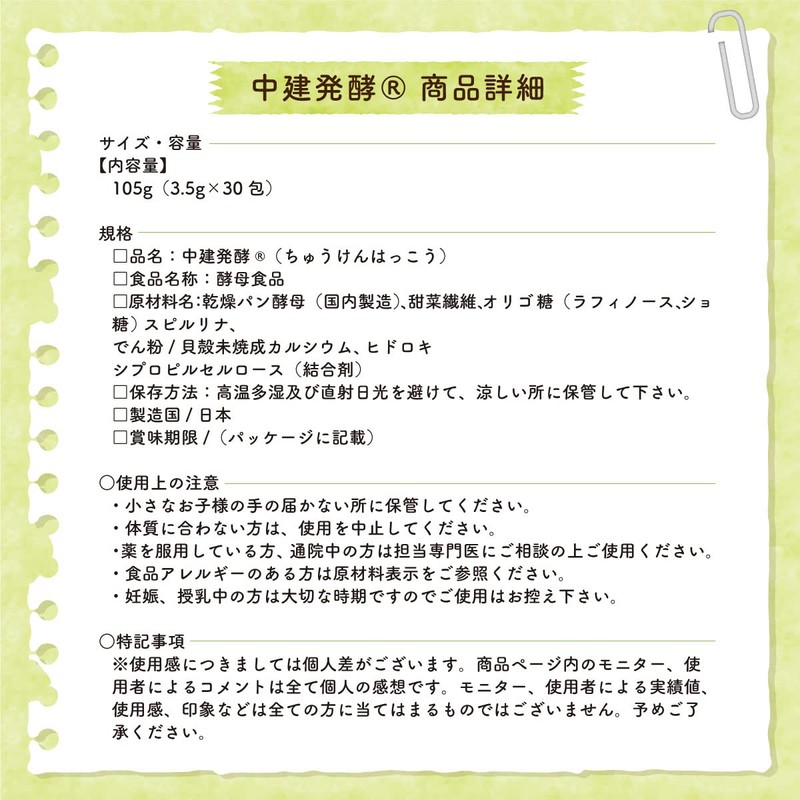 Yeast Foods, Middle Construction Fermentation, 30 Packs