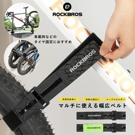 ROCKBROS Velcro Band, Anti-Slip Strap, Cable Ties Adjustable, Multi-Purpose Tools, Velcro, Bicycle, Luggage, Yoga Mat, Storage Belt, Black/Green, 2 Colors