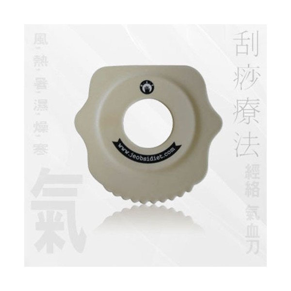 Park Jeong-deok plate (old type) type B, belly fat management,