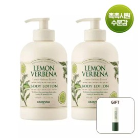 Skinfood [스킨푸드] 레몬버베나 바디 로션 2개 +증정 아보카도스틱 립밤 Skin Food Lemon Verbena Body Lotion 2pc + Gift Avocado Stick Lip Balm