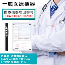 Mediken Pen Light, Warm Light/White Light, 2 Color LED, USB Charging Type & Light, Easy to Use, Unbreakable, Clip, Small, Lightweight, Storage Case Included, For Home Use (Silver)