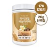 Starting today, Like Meal 8 types of protein shakes, low-calorie meal replacement, large-capacity vanilla latte, 450g, 1 piece / 오늘부터 라이크밀 8종 단백질 쉐이크 저칼로리 식사대용 대용량 바닐라라떼, 450g, 1개