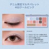 PERFECT DIARY Denim Look Designer Eyes & Cheek Palette (02