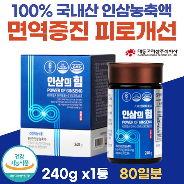 [On Sale]Grandpa Grandmother Immune Booster Daedong Korean Ginseng Ginseng Extract Energy Protection 70th and 60th Birthday Recommended Gift for Go Hee-yeon and Palsun-yeon Parents / [온세일]할아버지 할머니 면역 증진제 대동 고려삼 인삼진액 기력보호 칠순 환갑 생신 고희연 팔순연 부모님 선물 추천