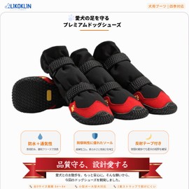 LIKOKLIN Dog Boots, Dog Shoes, Waterproof, Non-Slip, Dog Shoes, Anti-Slip, Paw Protection, Dog Shoes, Rubber Sole, Breathable, Pet Walking, Waterproof, Rainy Days, Medium and Large Dogs, Walking