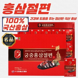 Hansamsu Royal Korean red ginseng slices 20g