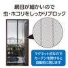 Artec Magnetic Mosquito Net Curtain 51241 39.4 x 82.7 inches