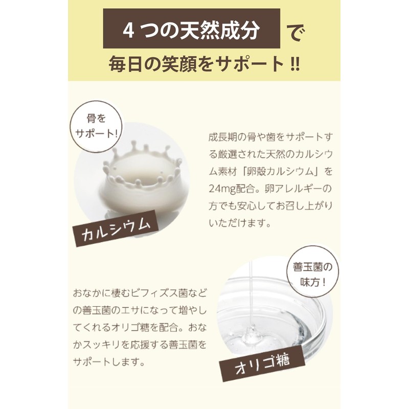 おなかちゅあぶる 子ども 幼児 乳酸菌 サプリ カルシウム オリゴ糖 【 植物性乳酸菌 648億個