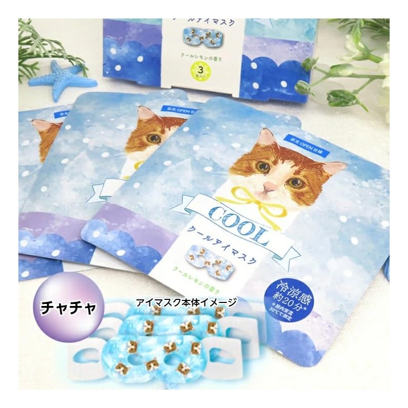 Cool Eye Mask, OPEN for Eyes, Cool Eye Mask, Sesame,