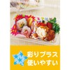 Nippon Deck Pop Star Side Dishes Case Square M