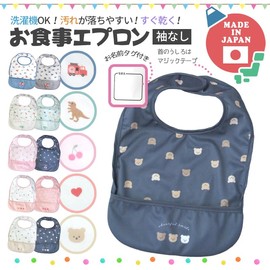 Made in Japan, Meal Apron, Sleeveless, Set of 2, Machine Washable, Magic Tape, Easy to Remove Stains, Waterproof, Spill Catch, Kururin Pocket (E)