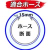Safety 3 Different Diameter Machino Type Coupling Female One-Touch 2.0