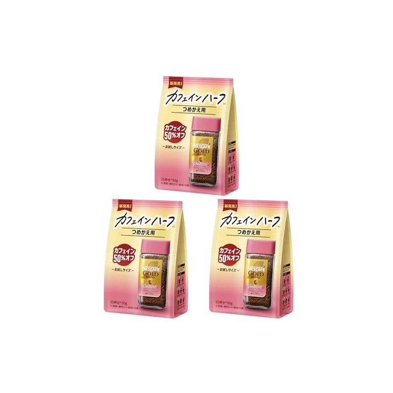 Nescafe Gold Blend Caffeine Half 1.8 oz (50 g) x