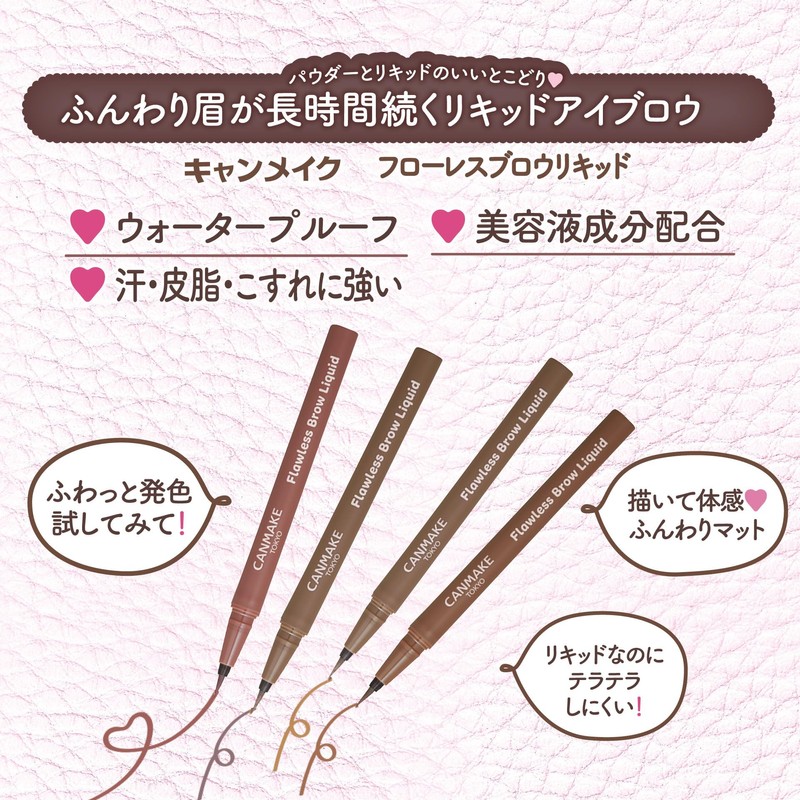 Canmake Flores Brow Liquid 04 Raspberry Brown 0.5ml Liquid Eyebrow