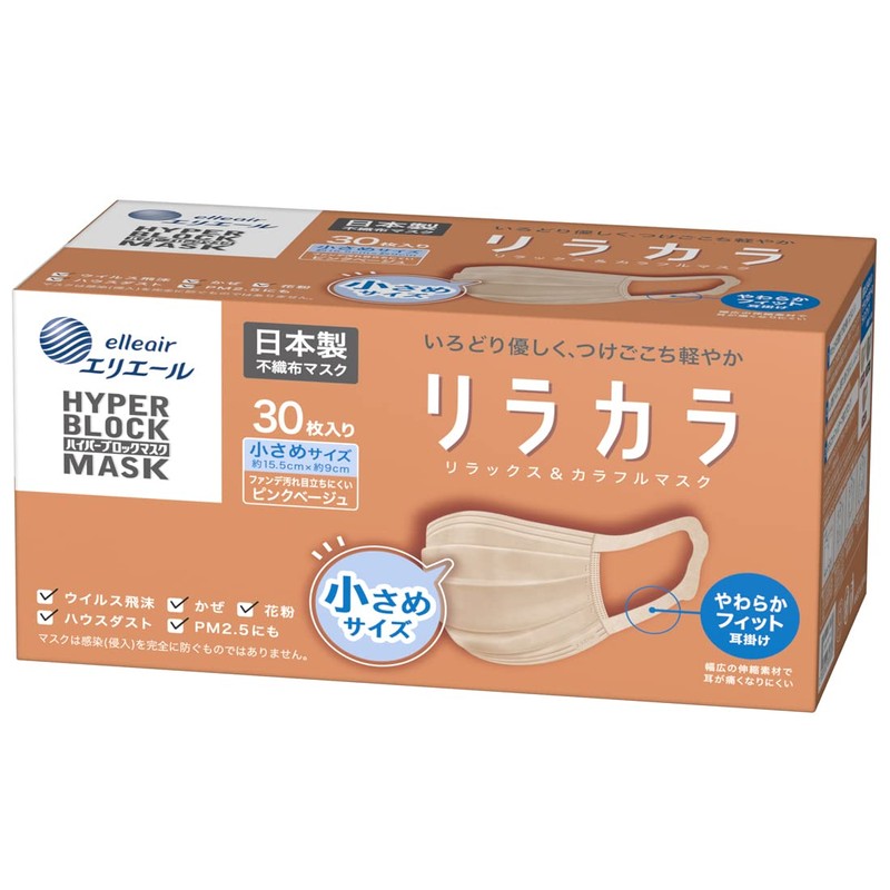 Elleair Hyper Block Mask, Made in Japan, Lilacara Pink Beige,