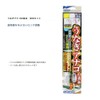 Owner (OWNER) Eel Basic Complete Set No. 36252 No. 15