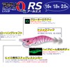 YO-ZURI Egi: Aoli Q RS Squid SP No. 1.8 LP: