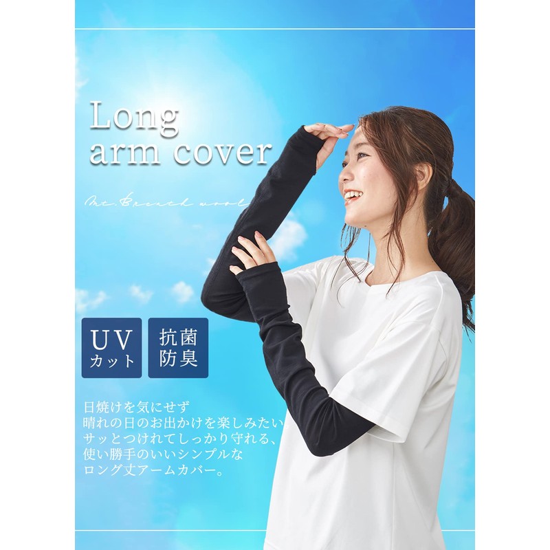 [SPAN] Made in Japan Merino Wool Arm Cover, Arm Cover,
