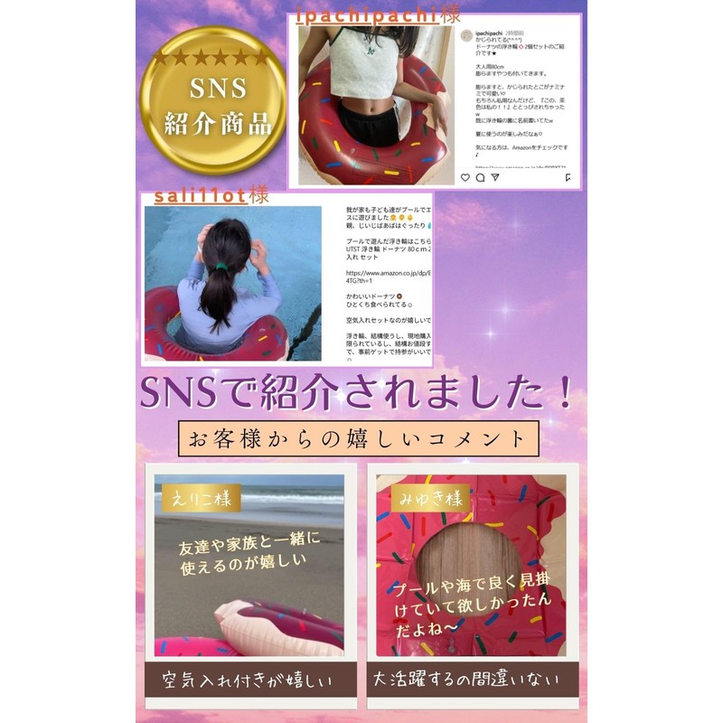 UTST Swimming Ring, Donut, Float, Beach Float, Sea Play, Water