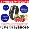 Brook (2020 New Version) Pocket Auto Catch 2 for Pokemon