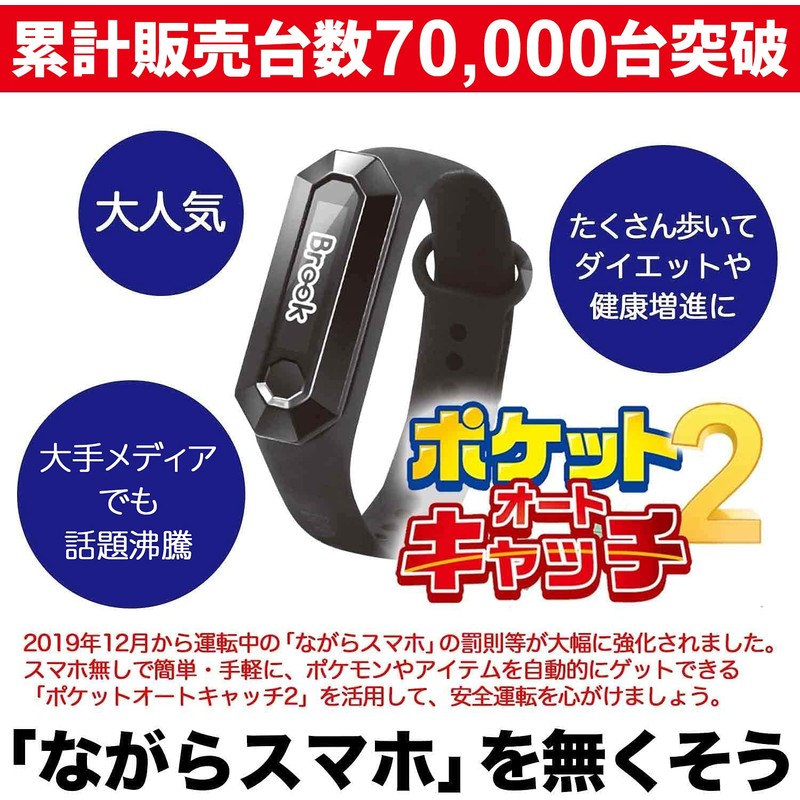 Brook (2020 New Version) Pocket Auto Catch 2 for Pokemon