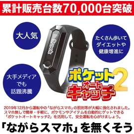 Brook (2020 New Version) Pocket Auto Catch 2 for Pokemon Go