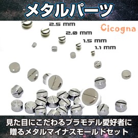 Cicogna Metal Parts Minus Small Model Gunpla Armor Plate Robot Detail Up (Set C ==>3.5mm, 4.0mm, 4.5mm 10 each)