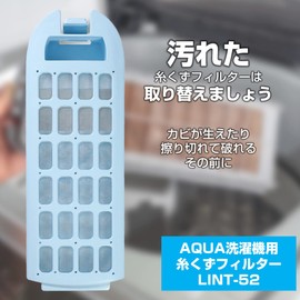 ELPA LINT-52 / 0030811660A Aqua Washing Machine Lint Filter, White