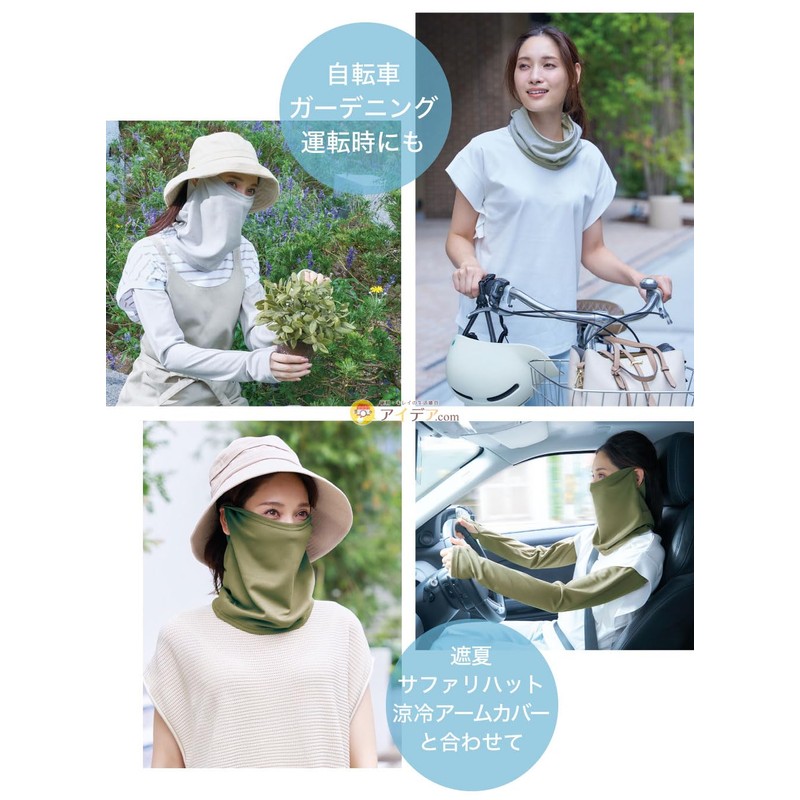 Cogit Face Cover, Heat Shielding and Shielding Function Fabric, Made