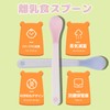MAEXUS 離乳食スプーン ベビースプーン 【2個セット】 やわらか育児スプーン お口にやさしいやわらかな感触で 初めてのフィーディング 男の子 女の子 ベビー用品