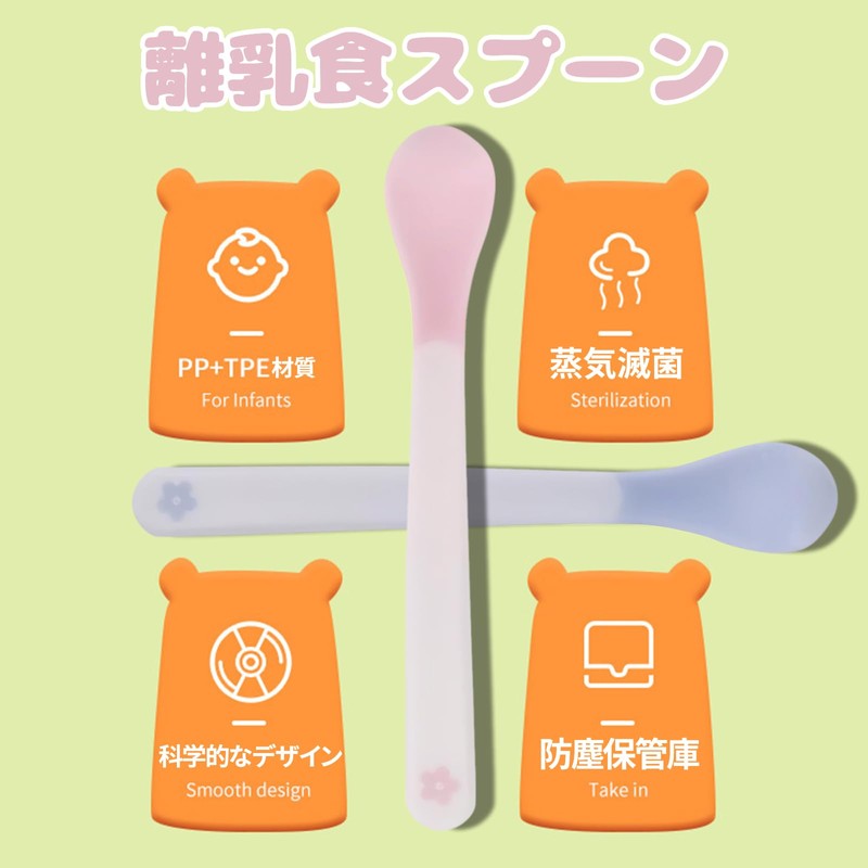 MAEXUS 離乳食スプーン ベビースプーン 【2個セット】 やわらか育児スプーン お口にやさしいやわらかな感触で 初めてのフィーディング 男の子 女の子 ベビー用品