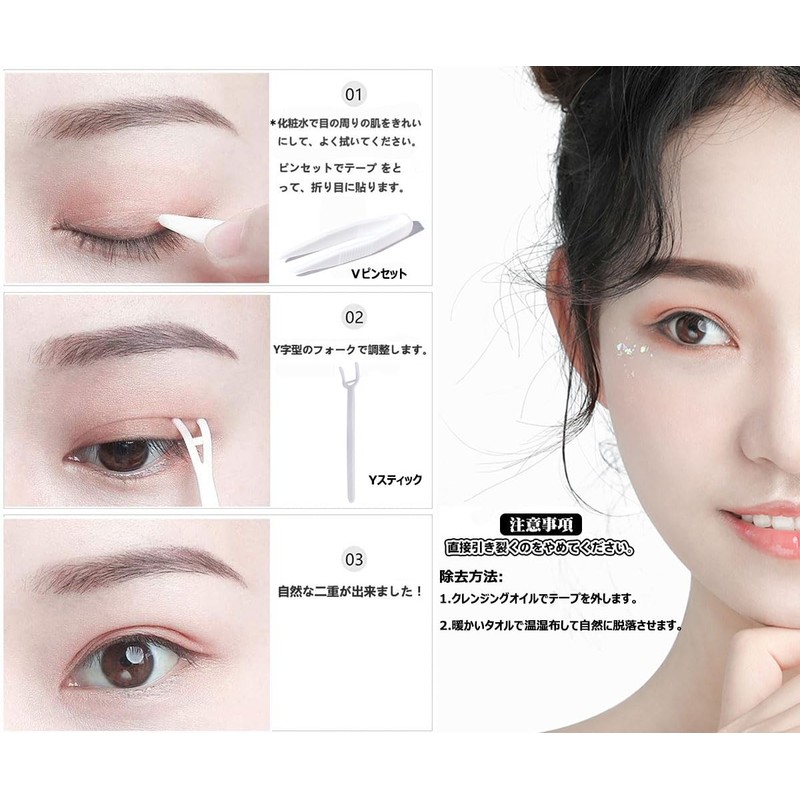 Yesmart YES102-17 Double Layer, Local Adjustment, Eyelid Tape, 396 Sheets,