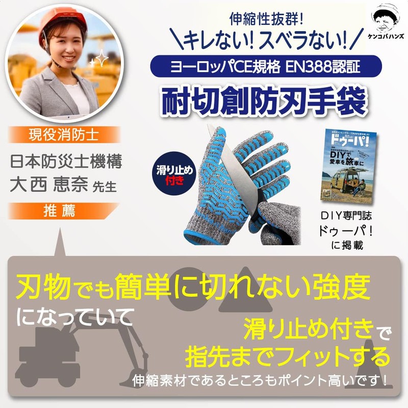 Kakoba Hands Work Gloves, Anti-Slip, Anti-Tear, Disaster Preparedness Goods, For