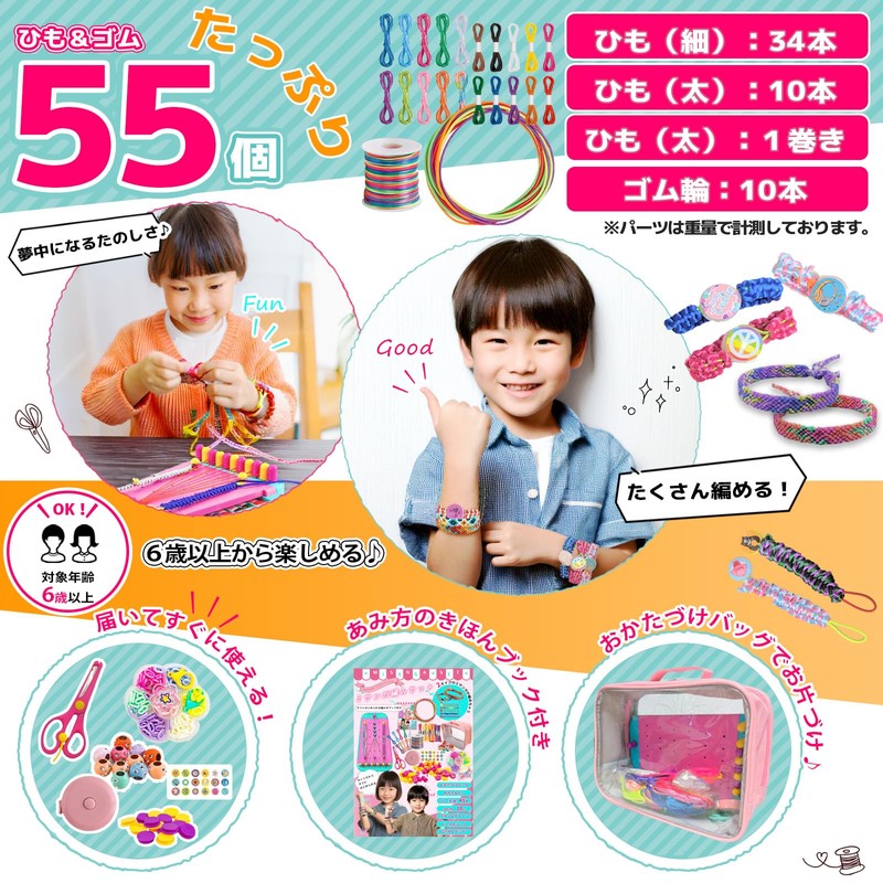Misanga Knitting Machine, Handmade Set, Craft Kit, For Kids, Misanga