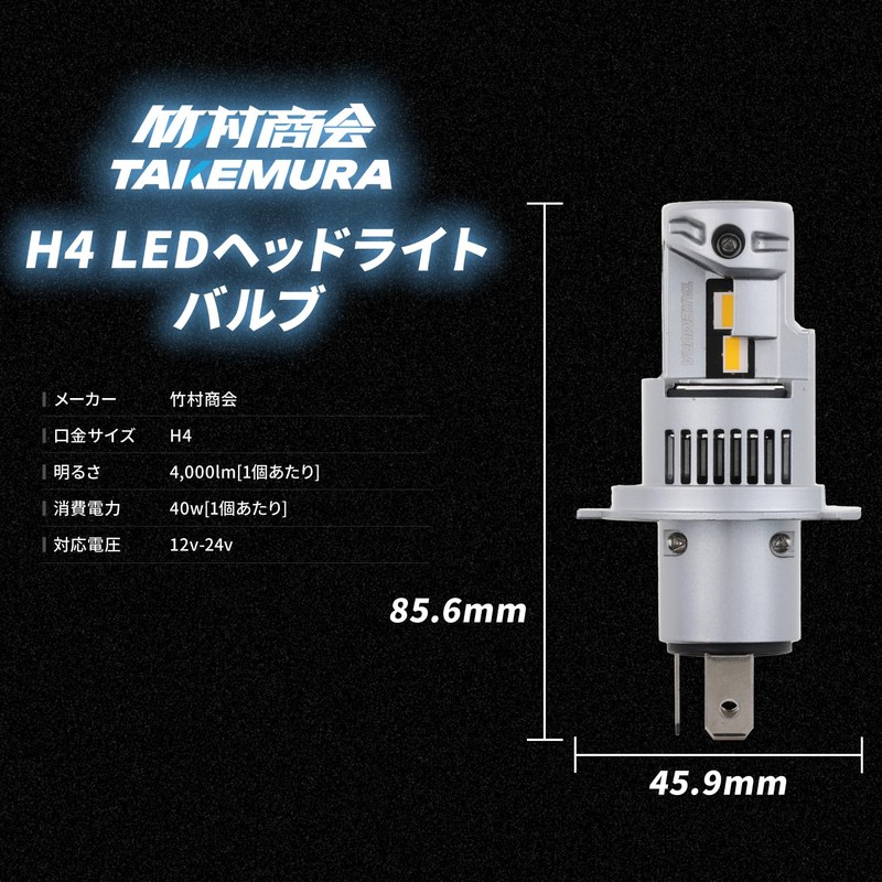Takenous Takemura Trading 24v H4 LED Headlight Truck Bus 8,000lm