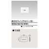 東芝ライテック 表示付スイッチカバーS WDG1621S(WW)
