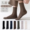 Men's 100% Cotton Breathable Mid-Calf Toe Socks - Autumn/Winter, Free Size Size/Khaki 3ea