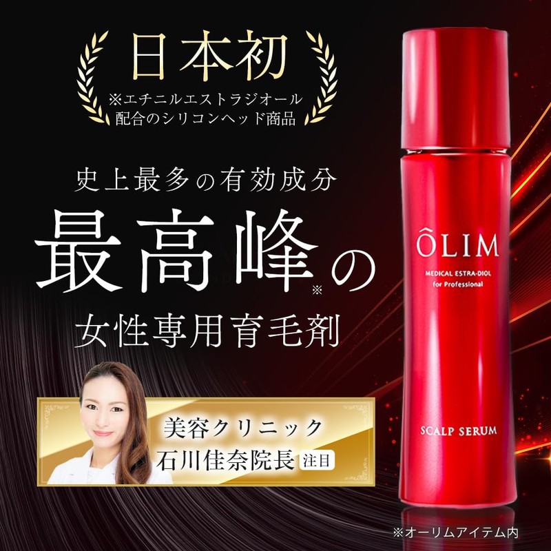 Aurim Scalp Serum Beta