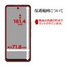 Rasta Banana Film For AQUOS wish5 SH-52F VE4837AW5 Full Protection