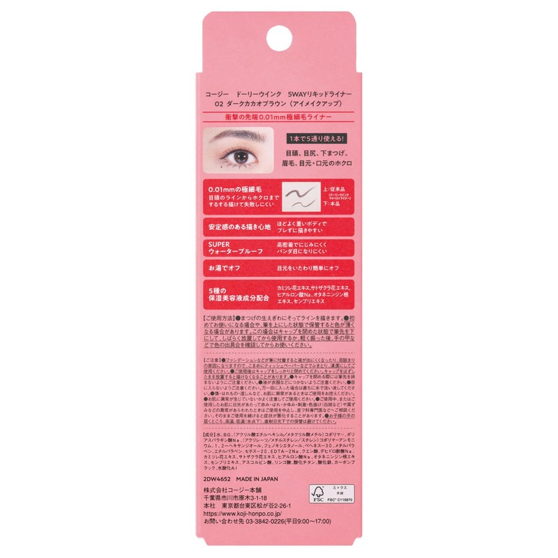 Dolly Ink 5-Way Liquid Liner 02 Dark Cocoa Brown