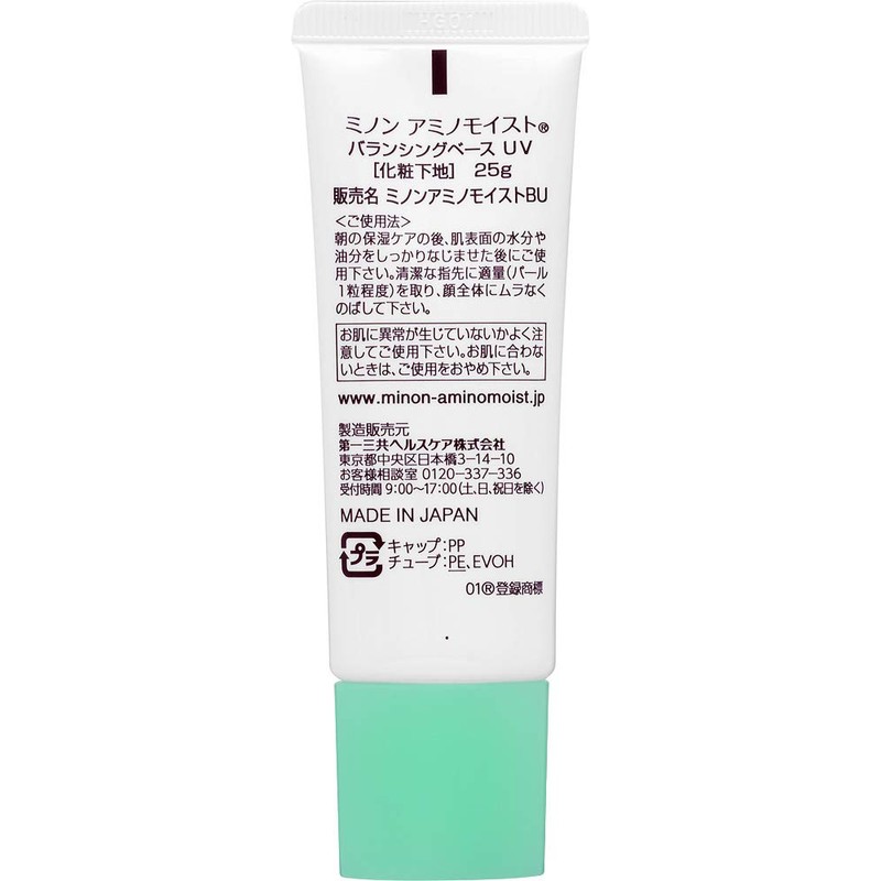 Minon Amino Moist Daiichi Sankyo Health Care Minon Amino Moist